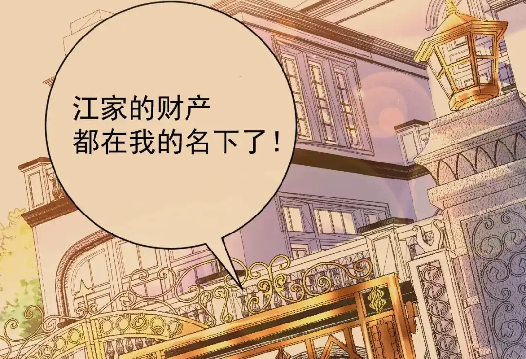 《歪嘴战神》第12章 这一声好销魂 第124页