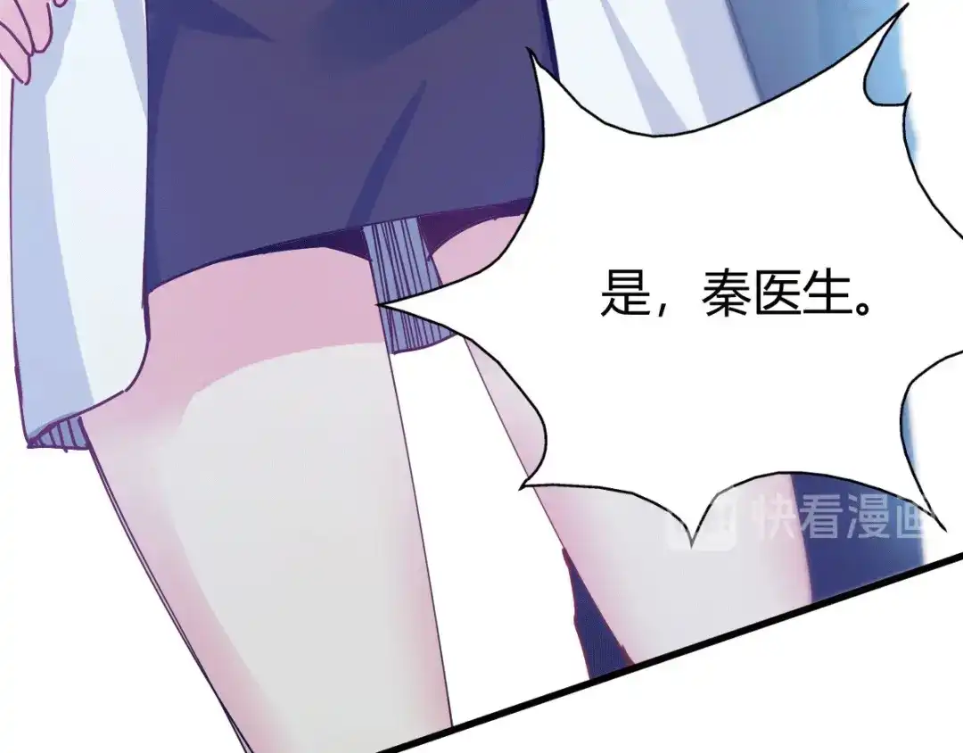 《歪嘴战神》第12章 这一声好销魂 第26页