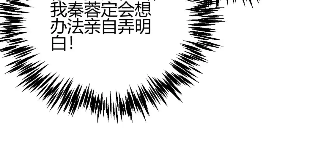 《歪嘴战神》第12章 这一声好销魂 第39页