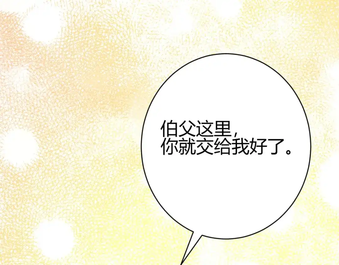 《歪嘴战神》第12章 这一声好销魂 第60页