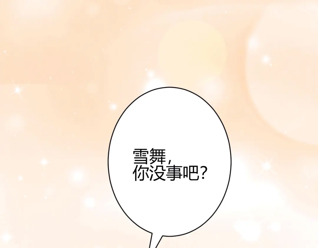 《歪嘴战神》第12章 这一声好销魂 第43页