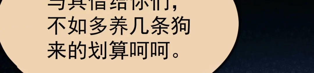 《歪嘴战神》第12章 这一声好销魂 第131页