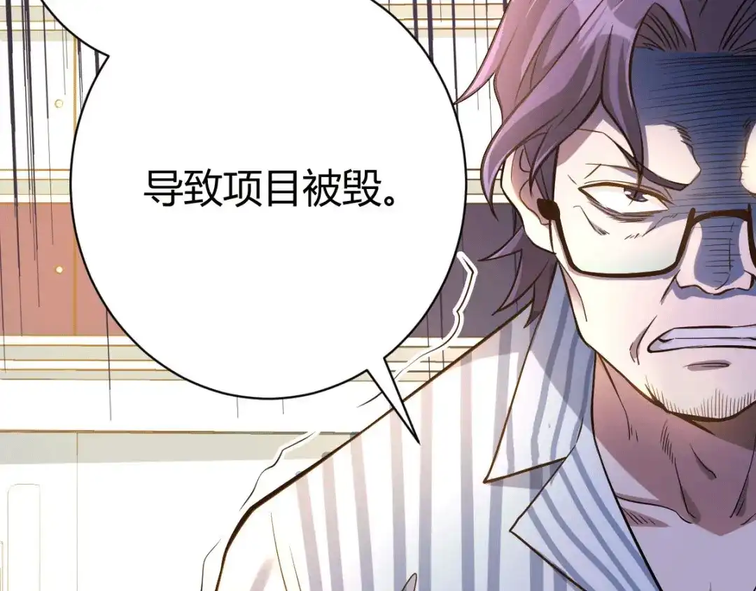 《歪嘴战神》第12章 这一声好销魂 第120页