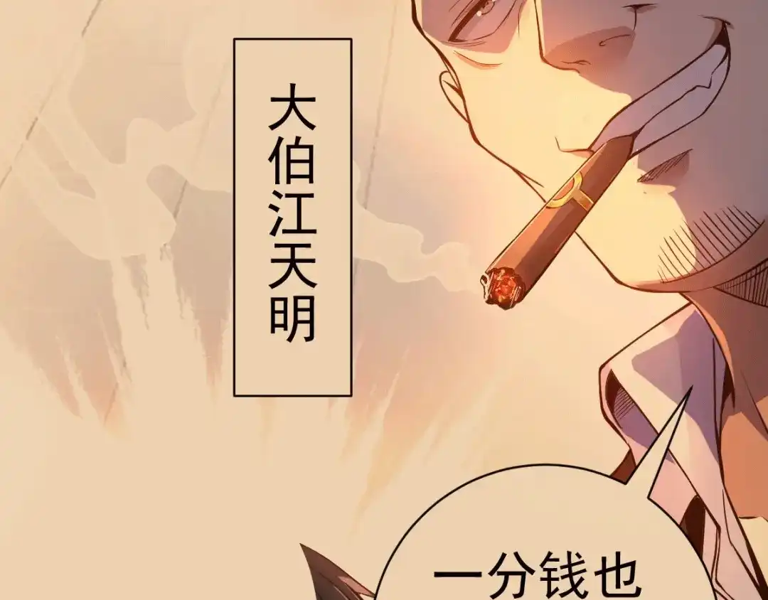 《歪嘴战神》第12章 这一声好销魂 第126页