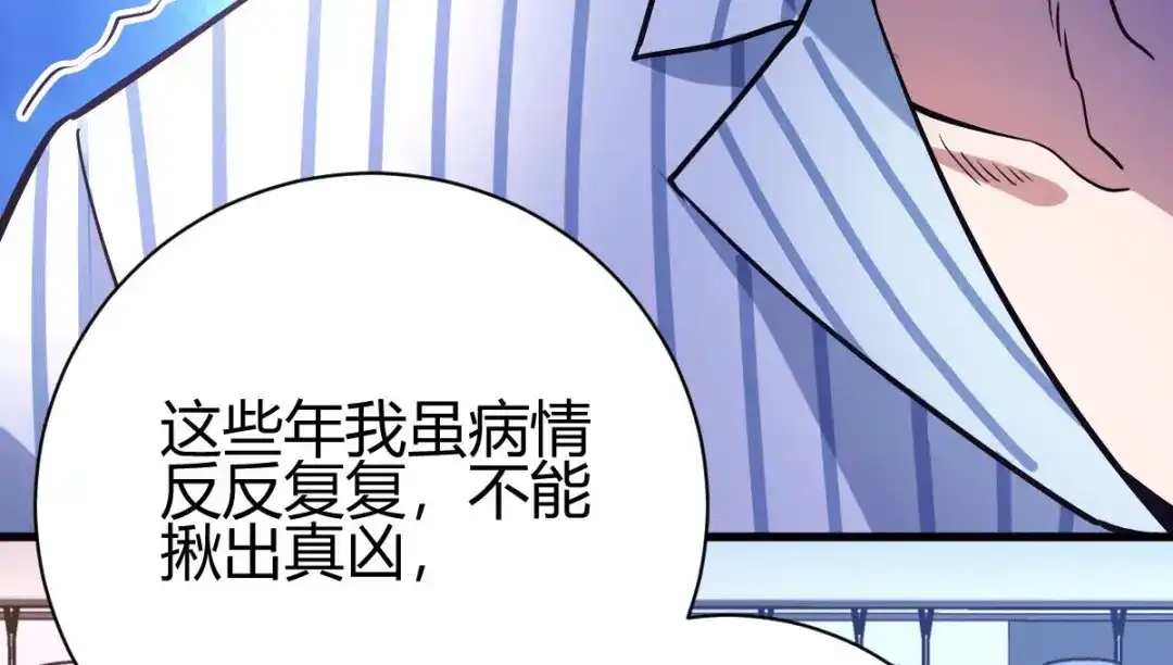 《歪嘴战神》第12章 这一声好销魂 第110页