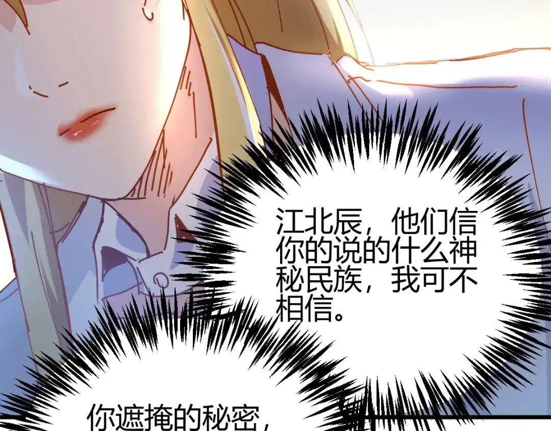 《歪嘴战神》第12章 这一声好销魂 第38页