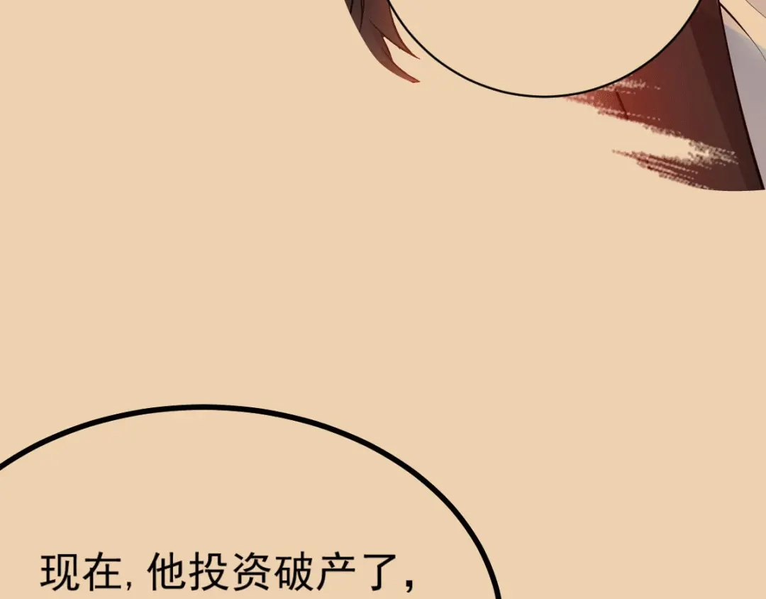 《歪嘴战神》第12章 这一声好销魂 第128页