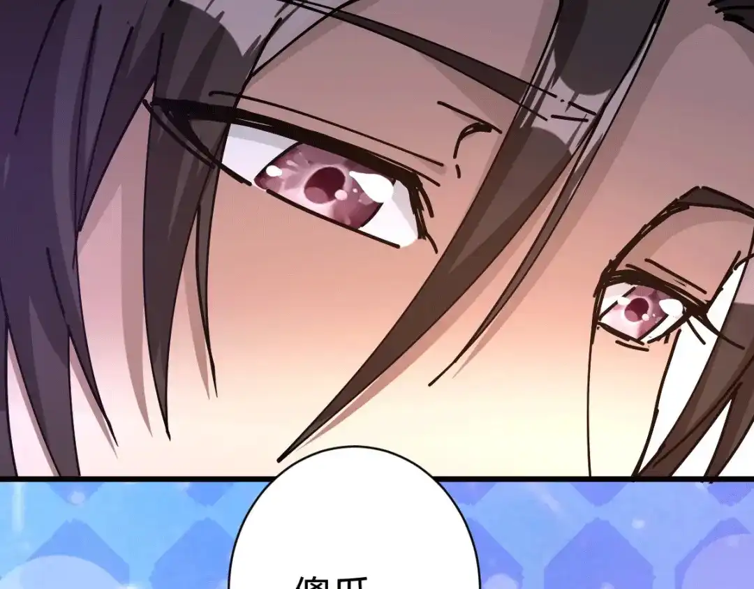 《歪嘴战神》第12章 这一声好销魂 第54页