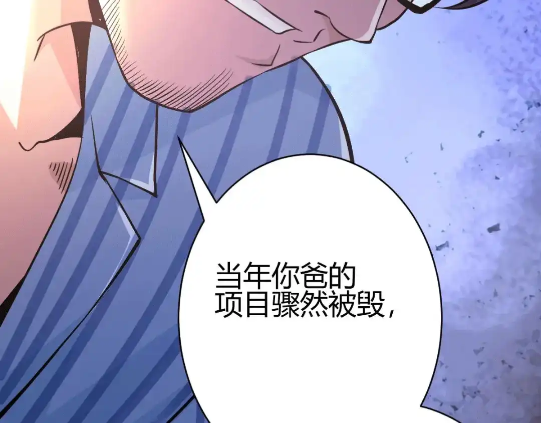 《歪嘴战神》第12章 这一声好销魂 第116页
