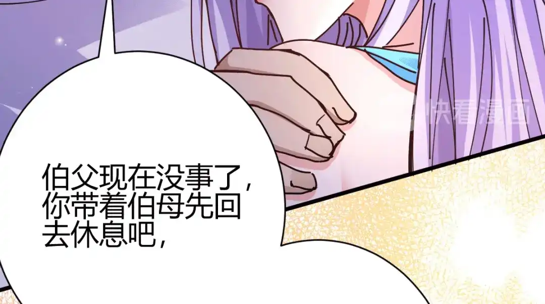 《歪嘴战神》第12章 这一声好销魂 第58页