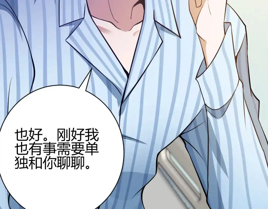 《歪嘴战神》第12章 这一声好销魂 第94页