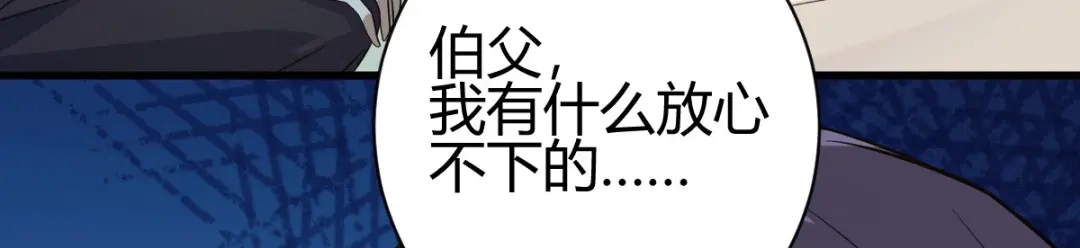《歪嘴战神》第12章 这一声好销魂 第100页