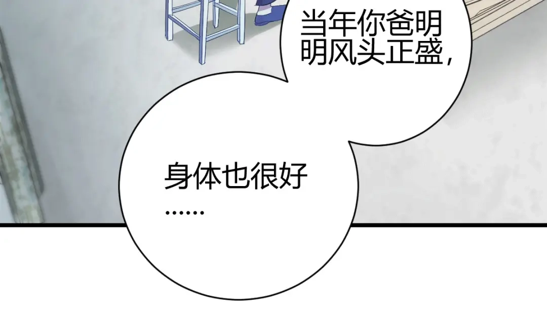《歪嘴战神》第12章 这一声好销魂 第107页