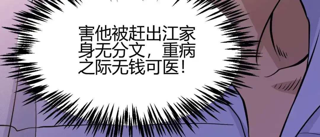 《歪嘴战神》第12章 这一声好销魂 第135页