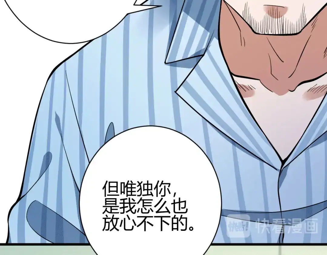 《歪嘴战神》第12章 这一声好销魂 第98页