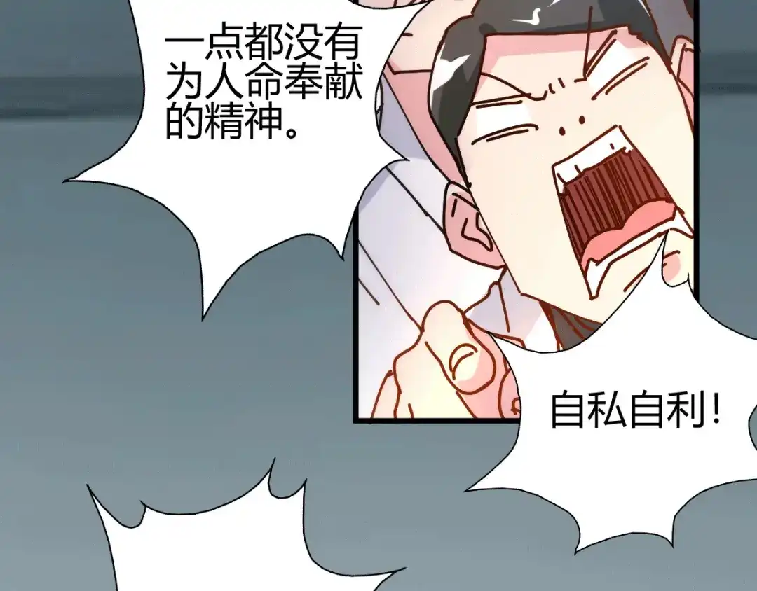 《歪嘴战神》第12章 这一声好销魂 第22页
