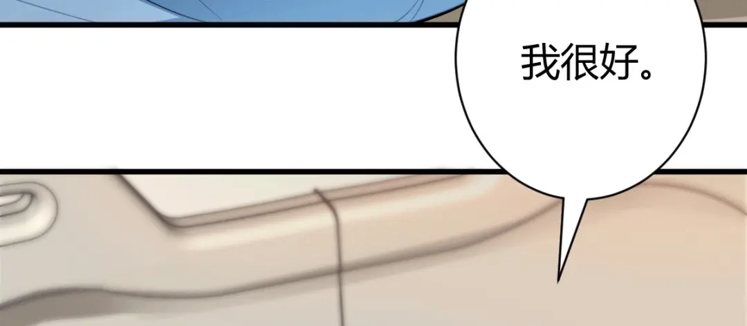 《歪嘴战神》第12章 这一声好销魂 第85页