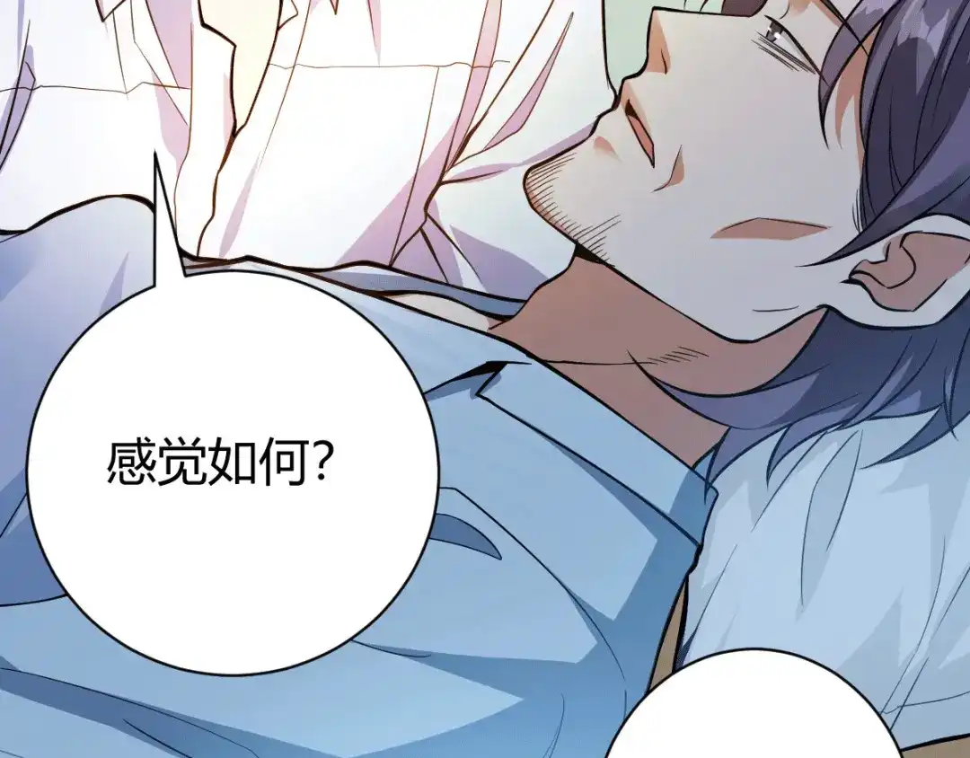 《歪嘴战神》第12章 这一声好销魂 第84页