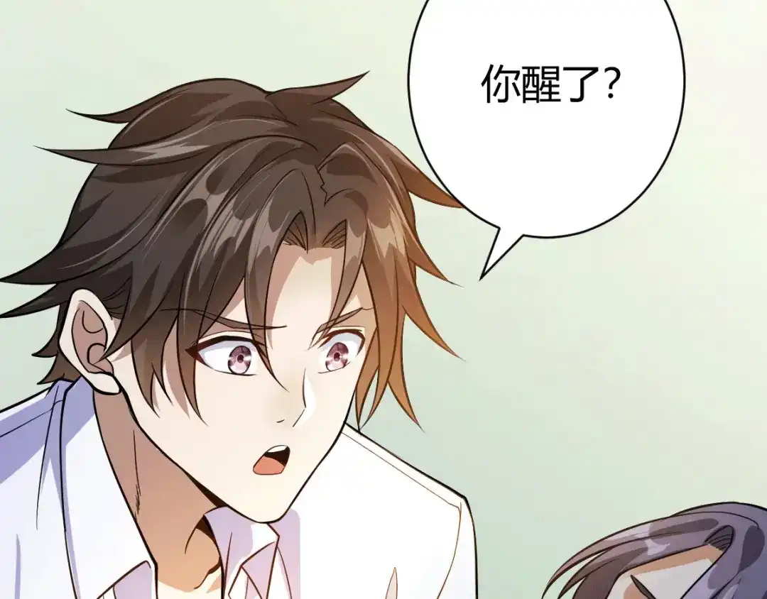 《歪嘴战神》第12章 这一声好销魂 第83页
