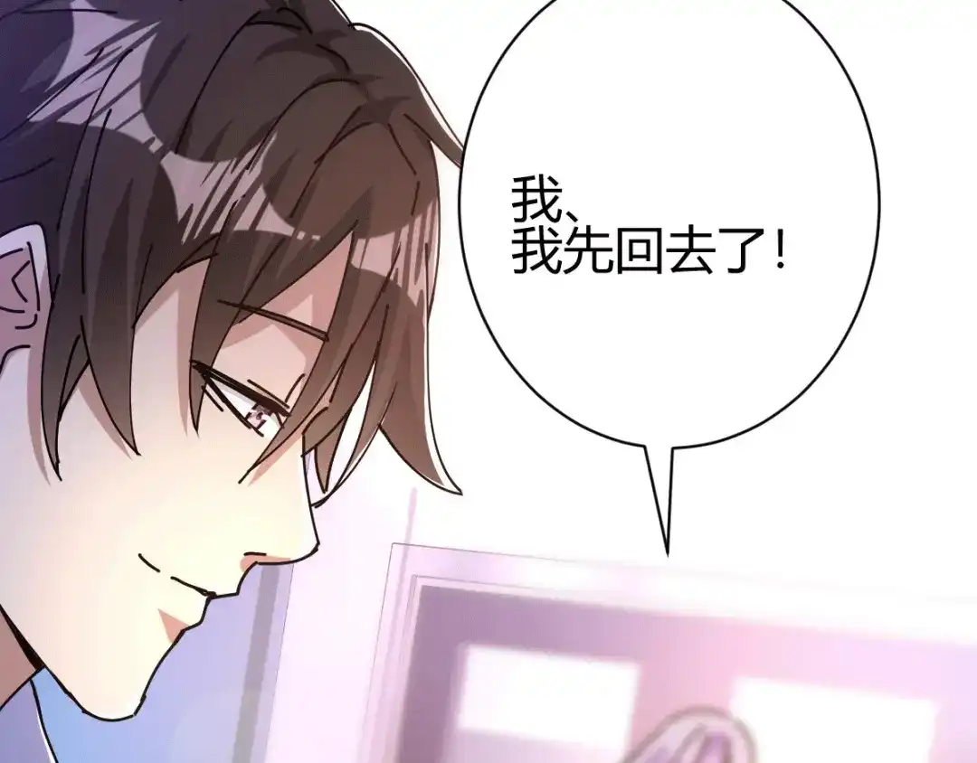 《歪嘴战神》第12章 这一声好销魂 第70页