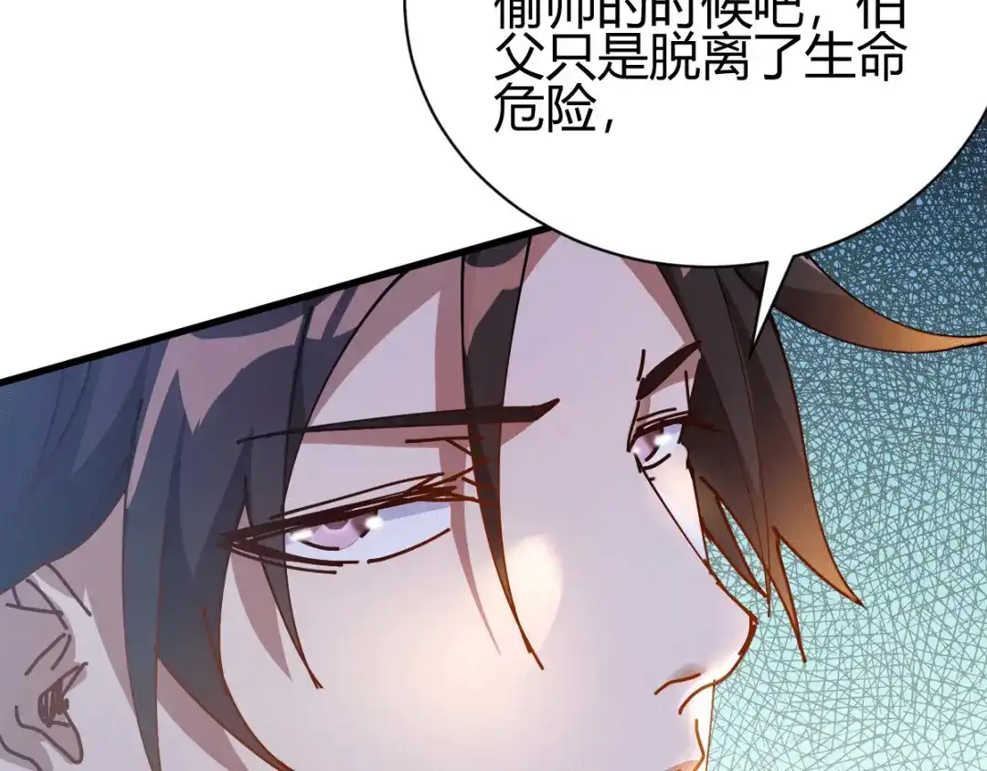 《歪嘴战神》第12章 这一声好销魂 第19页