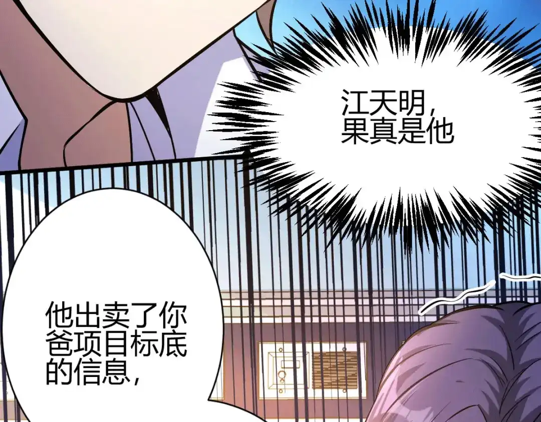 《歪嘴战神》第12章 这一声好销魂 第119页