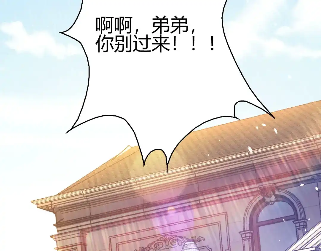 《歪嘴战神》第13话 再次见到前女友 第7页