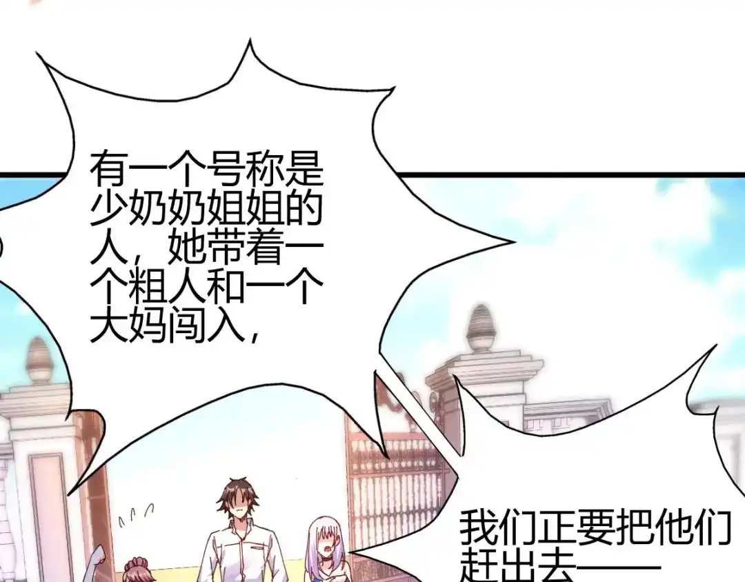 《歪嘴战神》第13话 再次见到前女友 第127页