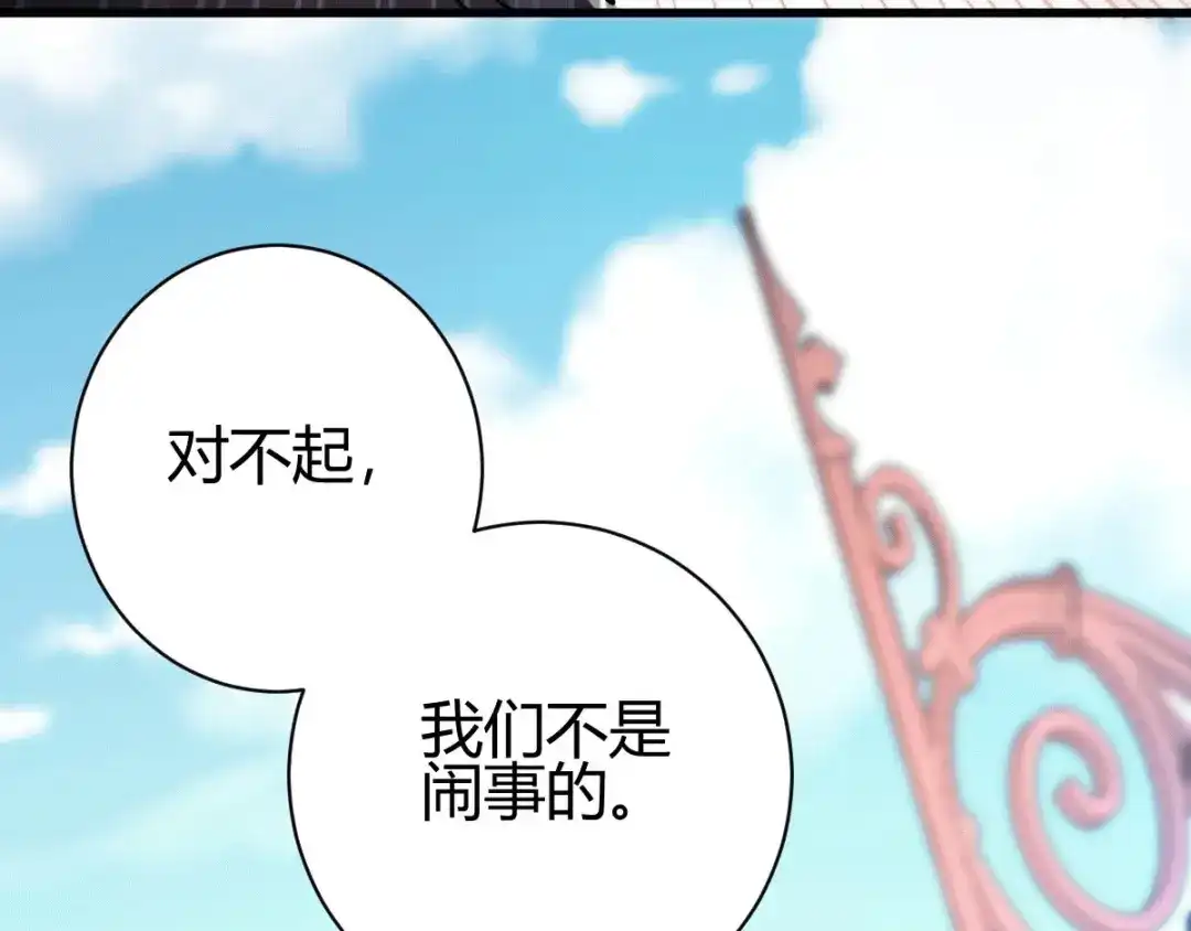 《歪嘴战神》第13话 再次见到前女友 第105页
