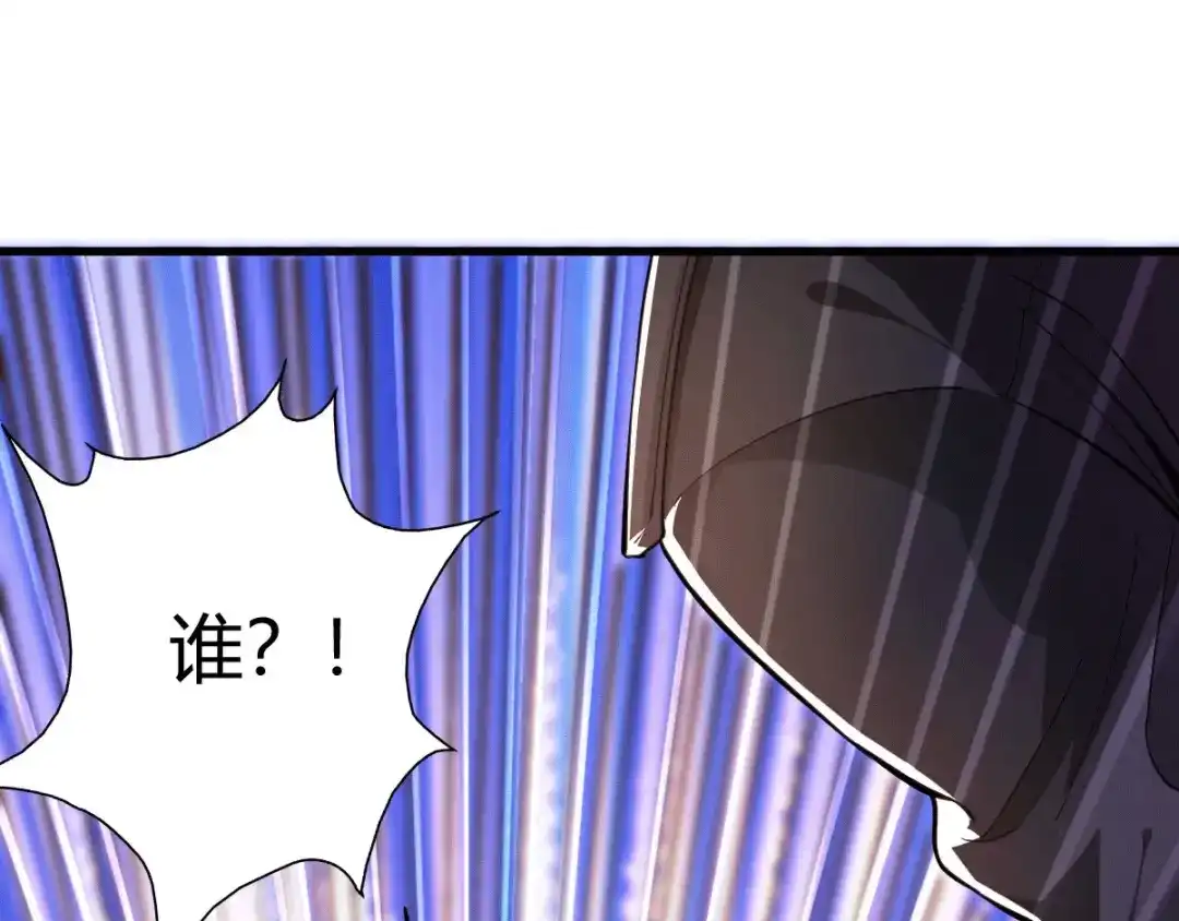 《歪嘴战神》第13话 再次见到前女友 第101页