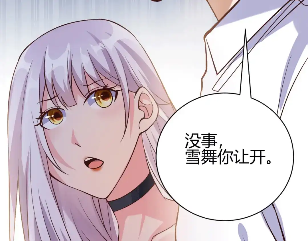 《歪嘴战神》第13话 再次见到前女友 第154页