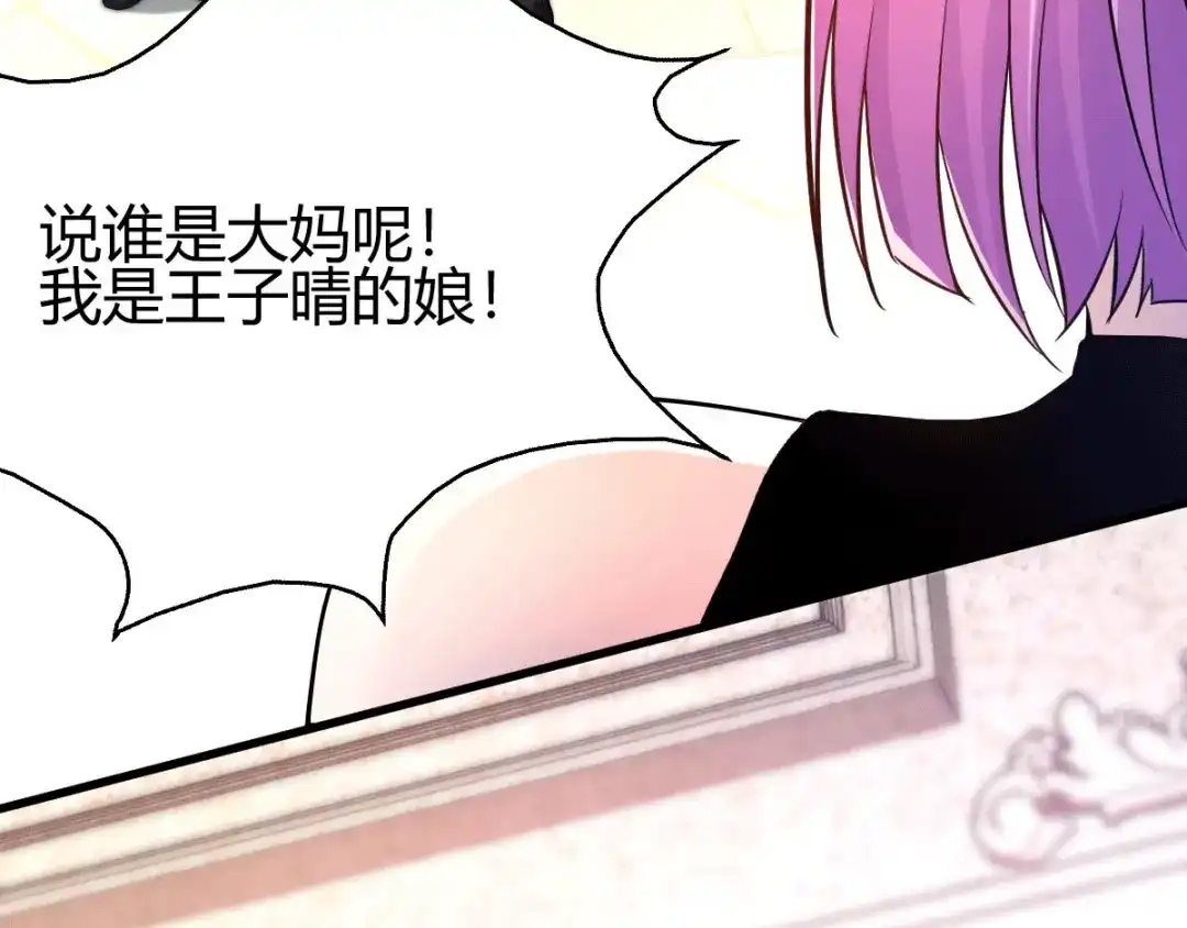 《歪嘴战神》第13话 再次见到前女友 第129页