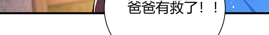 《歪嘴战神》第13话 再次见到前女友 第71页