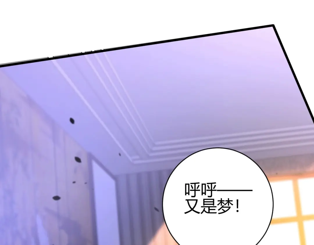 《歪嘴战神》第13话 再次见到前女友 第10页