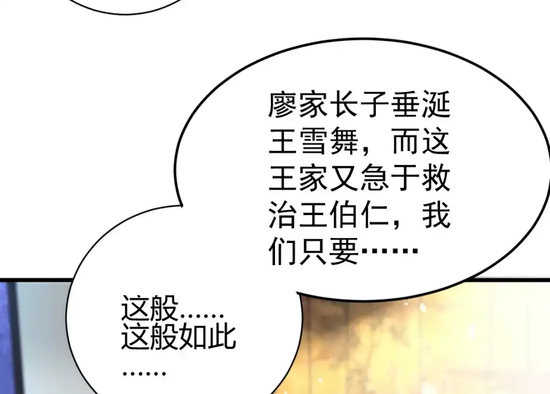《歪嘴战神》第13话 再次见到前女友 第48页