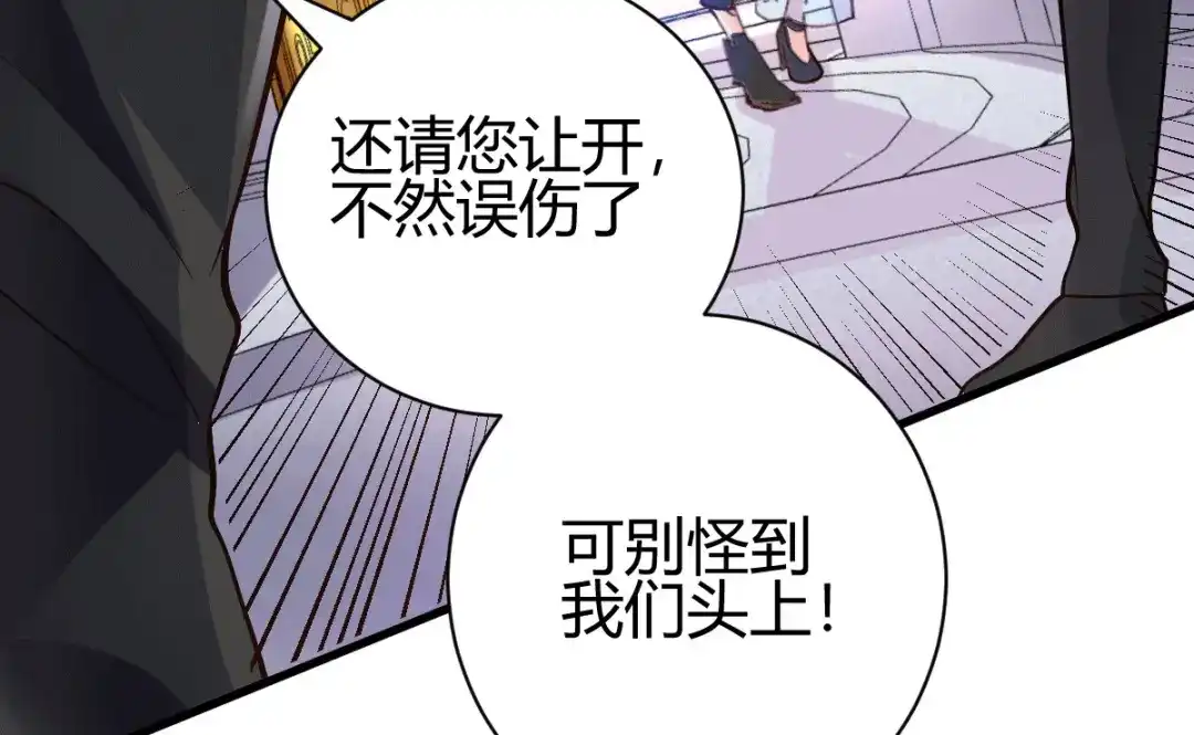 《歪嘴战神》第13话 再次见到前女友 第152页