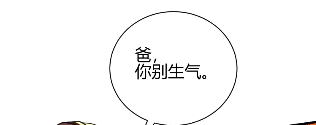 《歪嘴战神》第13话 再次见到前女友 第43页