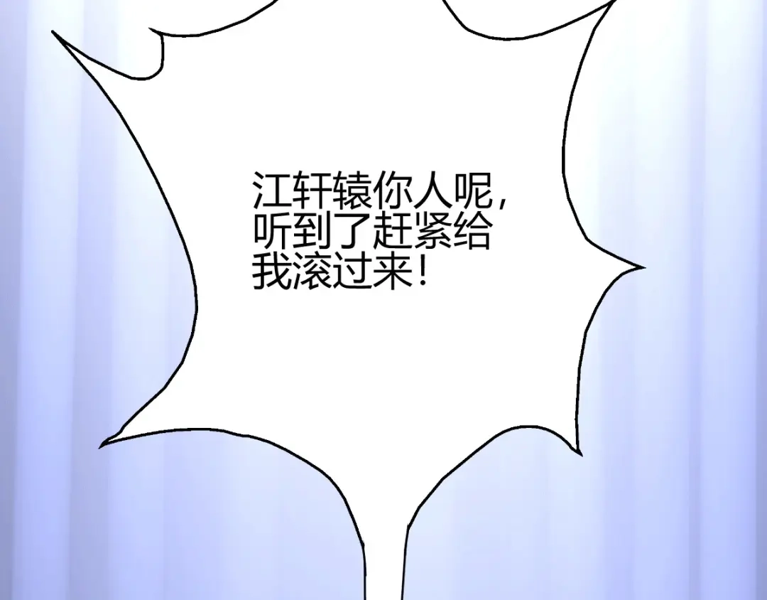 《歪嘴战神》第13话 再次见到前女友 第20页