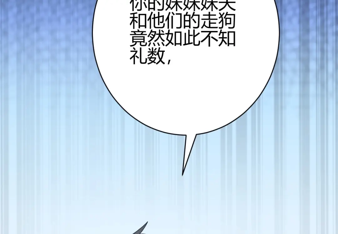 《歪嘴战神》第13话 再次见到前女友 第157页
