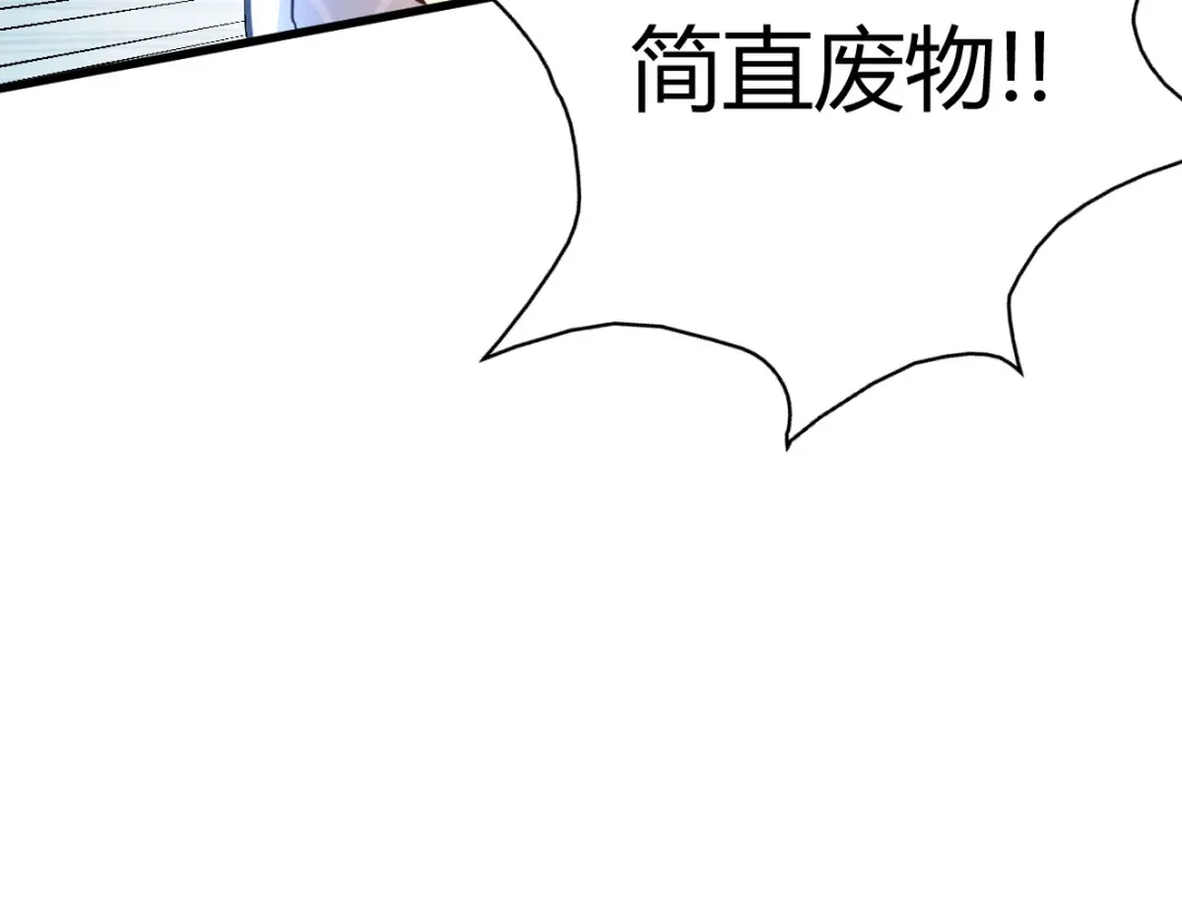 《歪嘴战神》第13话 再次见到前女友 第42页
