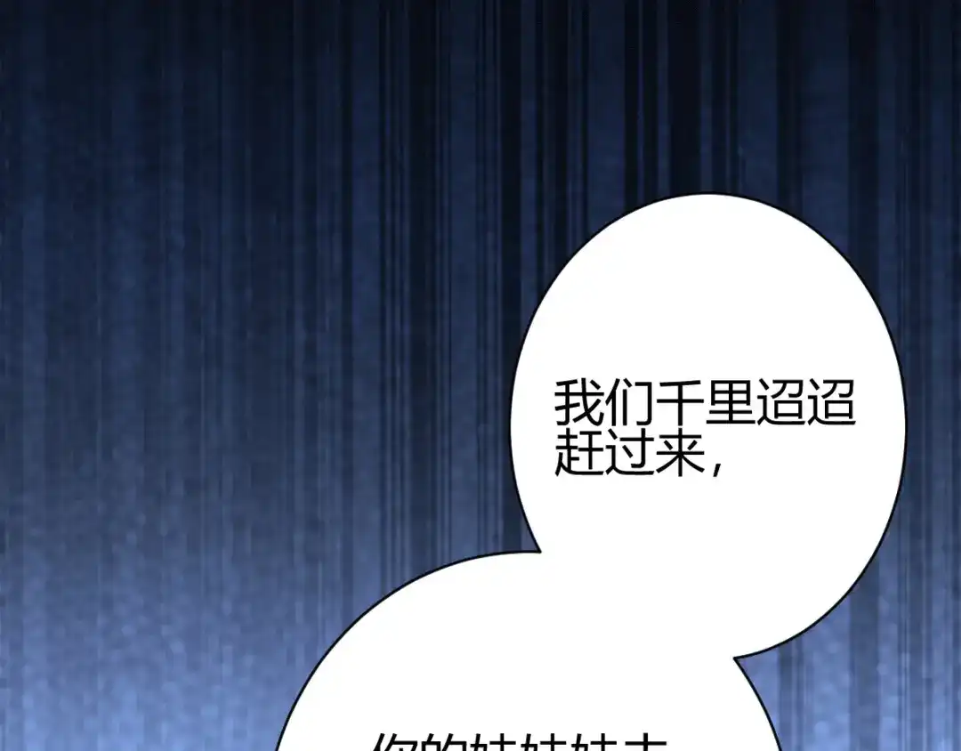 《歪嘴战神》第13话 再次见到前女友 第156页