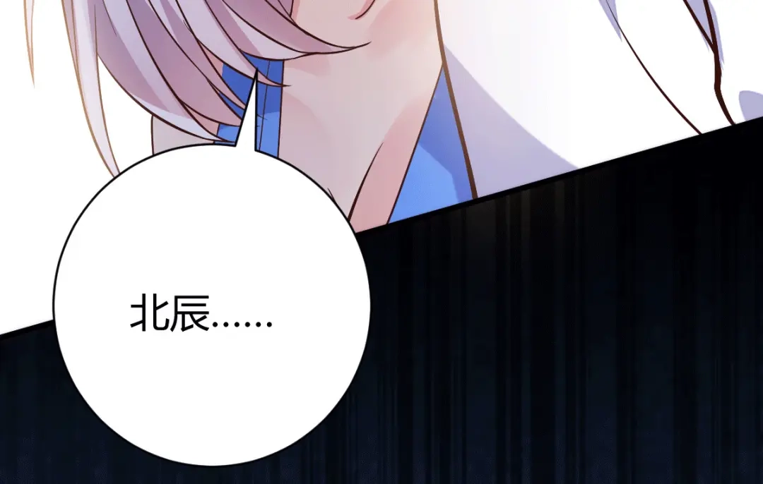《歪嘴战神》第13话 再次见到前女友 第155页