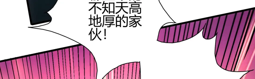 《歪嘴战神》第13话 再次见到前女友 第113页