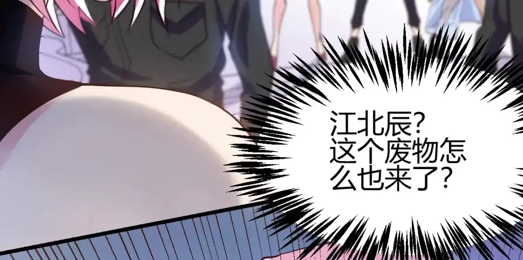 《歪嘴战神》第13话 再次见到前女友 第138页