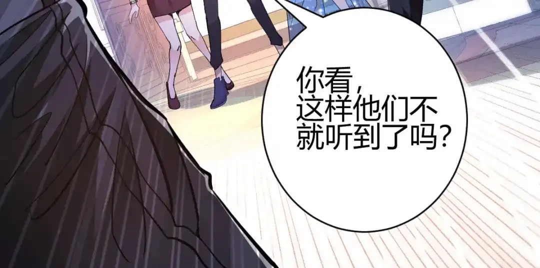 《歪嘴战神》第13话 再次见到前女友 第104页
