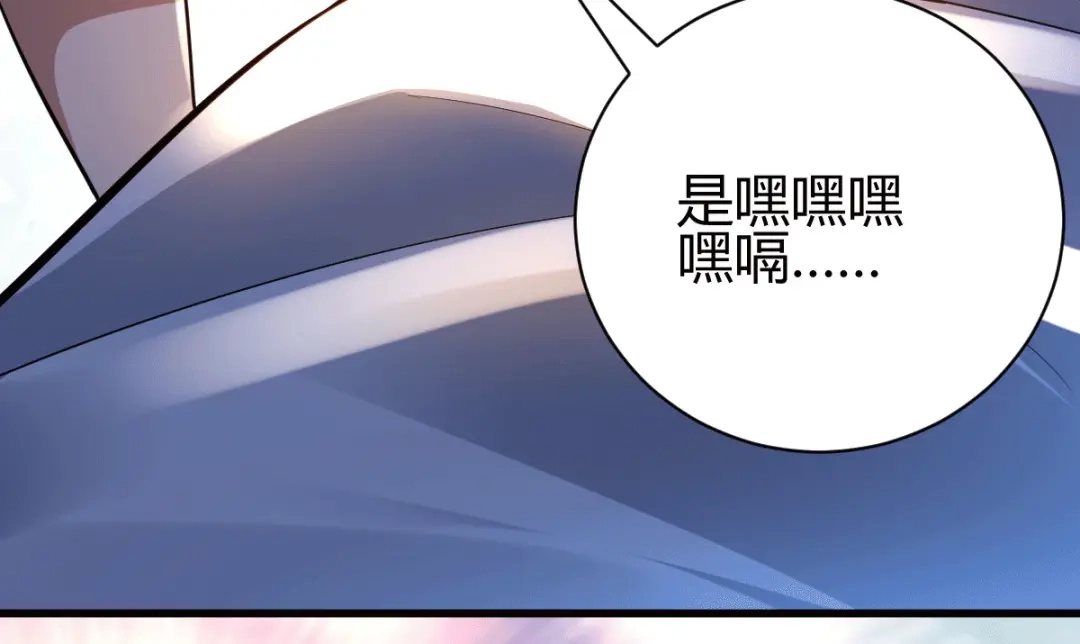 《歪嘴战神》第13话 再次见到前女友 第53页
