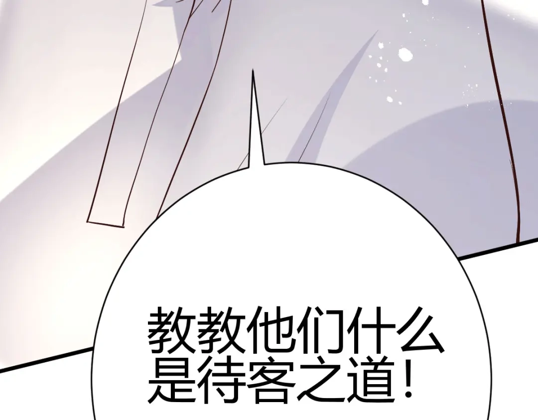 《歪嘴战神》第13话 再次见到前女友 第167页