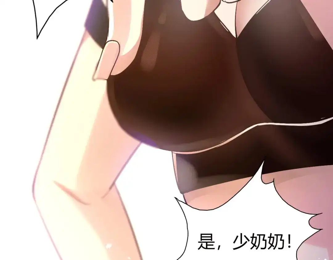 《歪嘴战神》第13话 再次见到前女友 第141页