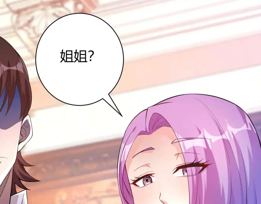 《歪嘴战神》第13话 再次见到前女友 第131页