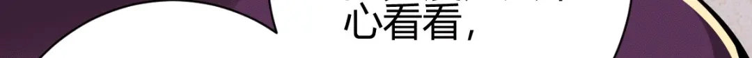 《歪嘴战神》第13话 再次见到前女友 第68页